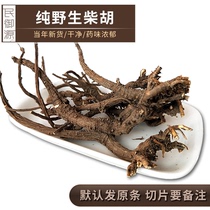 North Bupleurum Gansu Natural Pure Wild Bupleurum 500 grams of Chinese herbal medicine sulfur-free Chinese herbal medicine