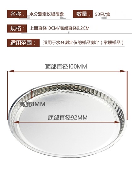 수분 측정 기기 샘플 알루미늄 디스크 캐리어 H1008 Mettleohus 알루미늄 호일 무게 무게의 디스크 할로겐 90mm 수분 측정 기기 샘플 알루미늄 디스크 캐리어 H1008 Mettleohus 알루미늄 호일 무게 무게의 디스크 할로겐 90mm