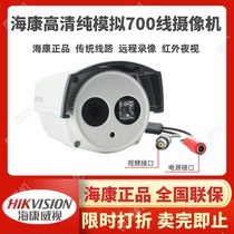 Hikvision monitoring pure analog infrared 700-line waterproof cylindrical camera DS-2CE16A2P-IT3P