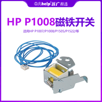 Applicable HP hp1008 1213 1216 Original relay 1136 Magnet switch clutch 1536