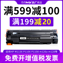 88A toner cartridge suitable for HP 388A easy to add powder m128fp1213P1108 1106M1136 M126A toner cartridge