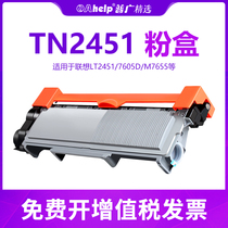 Suitable for Lenovo LT2451 powder box 7605D M7655M7615 LJ2605d 2655 7455DN toner cartridge