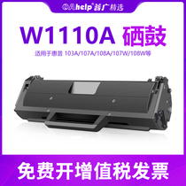 Suitable for HP chip W1110A toner cartridge hp108A 136W printer toner cartridge 108w M136a 138pn