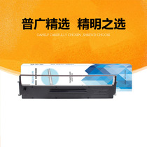 Suitable for EPSON ERC-19 LQ200 LQ300K Yingmei LQ300KII Ribbon Frame