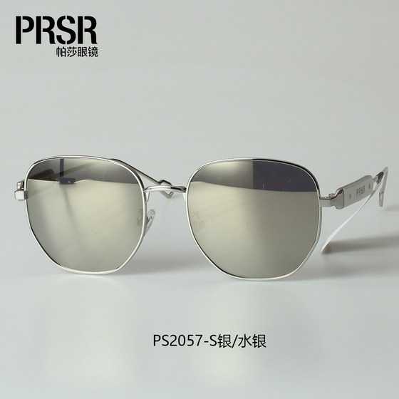 Pasha 2023 Nazha's new sunglasses small face makes you look slim and anti-UV sun shading sunglasses for women PS2057
Pasha 2023 Nazha's new sunglasses small face makes you look slim and anti-UV sun shading sunglasses for women PS2057