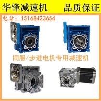 Factory direct square flange NMRV reducer with servo stepper motor special worm gear 57 86 110