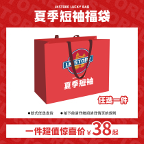 LKSTORE WASSUP and other brands summer blessing bag short sleeve (please see the details page rules first)