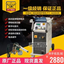 Flying Eagle carbon dioxide protective welding machine FY-4220 two-welding welding machine spot welding machine industrial gas-resistant welding machine