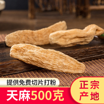Yunnan Lijiang Tianma original skin Gastrodia 15 500 grams free powder slices