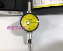 Japanese direct mail Sanfeng Mitutoyo Pocket Leverage Table 513 Series TI-713H (513-527)