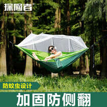 Explorer outdoor hammock Single double dormitory indoor swing Childrens mosquito net hanging chair thickened field anti-rollover