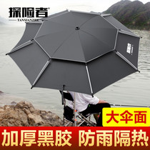 Explorer fishing umbrella Big fishing umbrella thickened wild fishing universal sunshade fish umbrella sunscreen and rainproof 2021 new