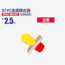 ST single mode coupler ST-FC fiber optic flange fiber coupler connector adapter