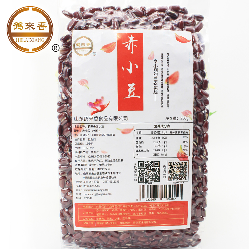 长粒赤小豆250克农家自产2016年新货五谷杂粮赤豆满38元包邮产品展示图4