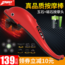 Dolphin massager stick Neck waist shoulder electric multi-function whole body vibration kneading Handheld charging wireless