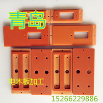 Orange black electric Wood phenolic resin board engraving processing insulation temperature resistance