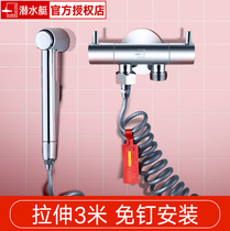 Submarine womens toilet spray gun High pressure nozzle telescopic hose Toilet flushing device Ass washing artifact