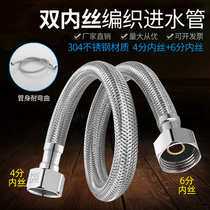 304 stainless steel 4 minutes inner turn 6 points inner wire braided water inlet hose water heater washing machine upper water inlet connecting pipe