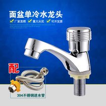 All copper basin faucet Single cold water single hole bathroom toilet washbasin faucet washbasin faucet