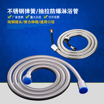 Bathroom water heater Shower hose 1 5 stainless steel explosion-proof showerhead rain shower shower head hose