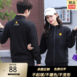 Autumn and winter sweatshirt custom zipper jacket Huawei work clothes plus velvet Suning pure cotton Apple work clothes thin style printing