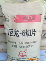 PA6 Baling Petrochemical yh400 High flow nylon 6 plastic Low viscosity pa6 injection grade