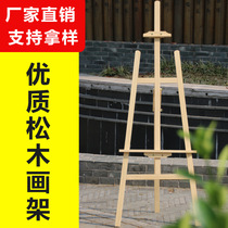 1 5m easel ponder pine art examination professional wooden bracket Wooden art sketch sketching painting portable student