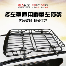 Vehicle roof baggage rack off-road SUV special roof baggage frame travel rack vehicle cargo rack overhead basket