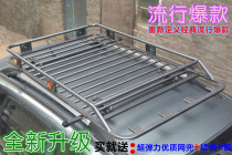 Car Baggage Rack Roof Baggage Frame Baggage Frame Car Roof - Roof - Frame General Travel Frame