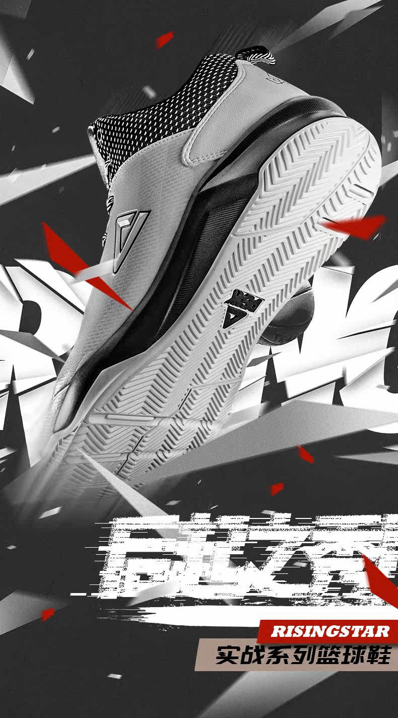 天猫【匹克】冬季低帮减震篮球鞋男鞋