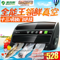 Megis MS1160 high-end automatic vacuum packaging machine small food preservation sealing machine Black Diamond