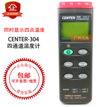 Qunte instrument CENTER-304 four-channel thermometer Multi-channel temperature test monitoring type K