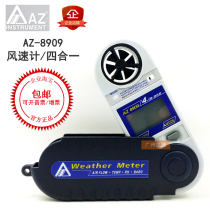 Taiwan Hengxin original AZ-8909 four-in-one anemometer temperature and humidity atmospheric pressure dew point wind speed monitor