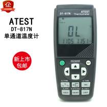 ATEST DT-817N single channel thermometer High precision sampling detection Industrial grade temperature measurement and monitoring
