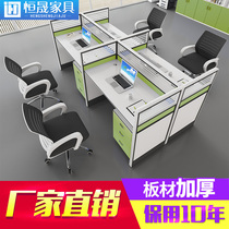 Brief Modern Desk Chair Composition Staff Office Furniture Corner Employee Table Partition Screen Booth 46 People Place