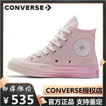 CONVERSE womens shoe Converse Samsung Label 1970S gradient water honey peach pink high helping sails A00533C