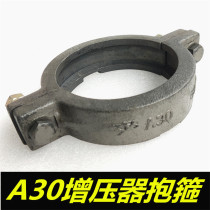 Suitable for Dongfeng Tianlong Tianjin Vigorous God Booster Into Windpipe Exhaust Pipe with Cold Instrumental Pipe Hoop Hoop