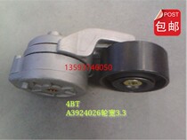 Car accessories Dongfeng Commings belt tension wheel belt pulley 4BT A3924026 Wholesale