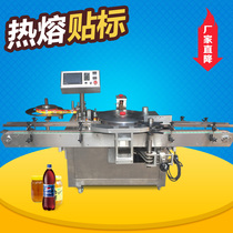Chenhe 80 type vertical round bottle medium speed Hot Melt Adhesive labeling machine Yibao mineral water Coca-Cola labeling machine