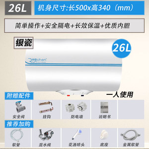 润臣 FEH30Z 储水式圆筒横卧式电热水器 家用卫生间洗澡...