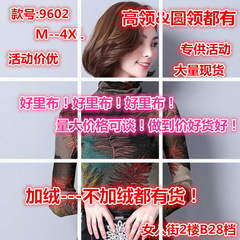 秋季大码小衫 时尚百搭修身高领长袖网纱打底衫上衣女秋冬T恤