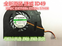 Suitable for Jetway ID49C ID57H05c 57H06c 57H08 57H08 CPU fan