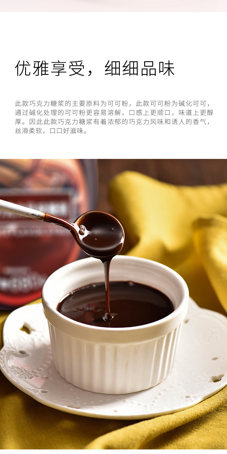 烘焙原料盾皇巧克力酱代可可脂680g抹面包果酱咖啡淋酱巧克力糖浆_不