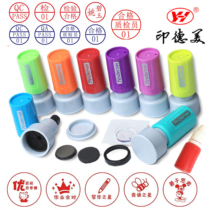 Design customized automatic oil stamp customized teacher childrens quality inspection QC digital cartoon small round chapter