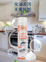 Japan Kinbata Range Hood Cleanse Home Heavy Oil Stain Foam Kitchen Hearth Cleanser Vigorously degreaser