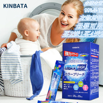 Japan Kinbata Blast Salt Laundry Detergent to Stain Strong Go Yellow Add White Color White Clothing Generic Color Adrift