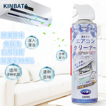 Japan kinbata air conditioning cleaning lotion Home Disinfection Foam Decontamination free deity Fungicide Removal of Smell Clear Aroma