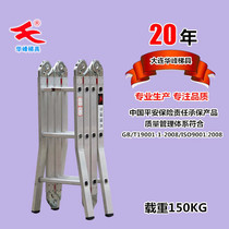 Hufeng Ladder Home Multifunction Folding Ladder Herringbone Extension Ladder Thickened Aluminum Alloy Joint Engineering Den High Straight Ladder