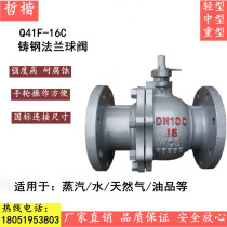 Cast Steel flanged ball valves Q41F-16C valve DN25 40 50 65 80 100 125 150 200 250