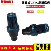 Hole type DN20 25 32 40 50 water pump UPVC plastic bottom valve backstop water valve